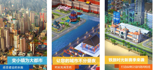 好玩的特大城市游戏有哪些 有趣的城市游戏盘点2025截图