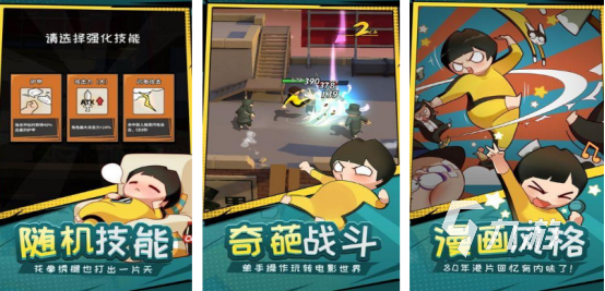 好玩的成龙游戏在哪里下载2025受欢迎的功夫类手游推荐分享