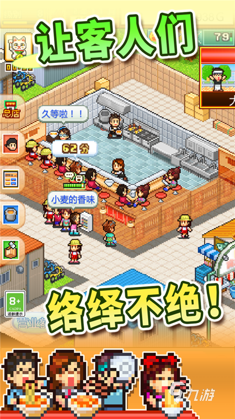 餐厅游戏经营类游戏大盘点2025最受欢迎的餐厅经营游戏叫什么名字