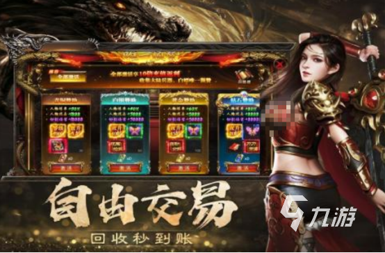 可以自由交易的手游有哪些热门的自由交易手游排行榜2025