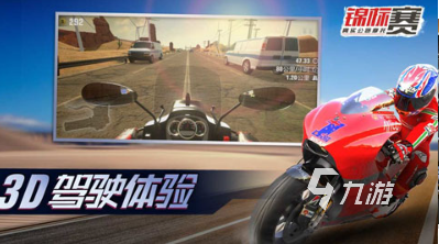 高赛越野摩托车游戏大全 2025流行的摩托车游戏分享