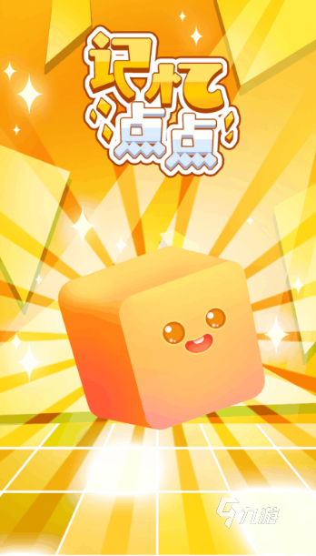 锻炼记忆力的小游戏推荐2025 有趣的益智类手游排行榜