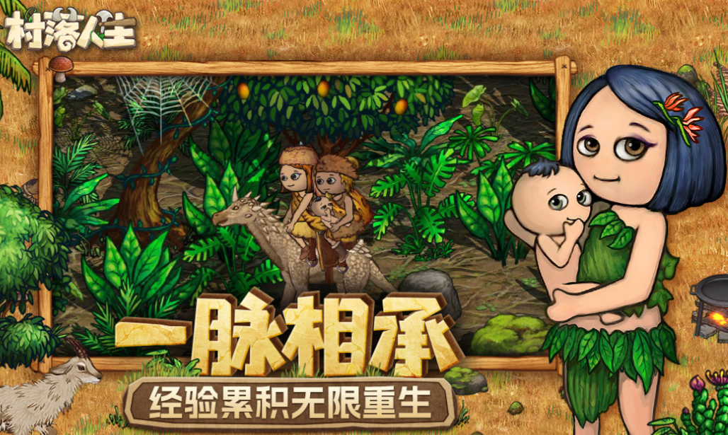 类似模拟人生的游戏下载排行 经典的模拟人生游戏盘点2025截图