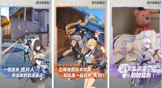 流行的三个人游戏有哪些2025高人气三人手游合集