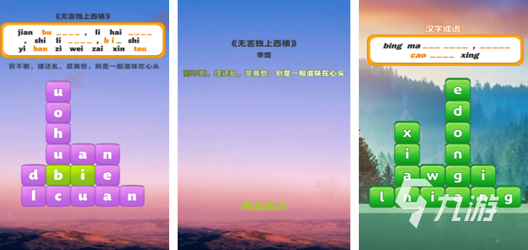一年级拼音游戏大闯关游戏分享 2025好玩的拼音游戏合集
