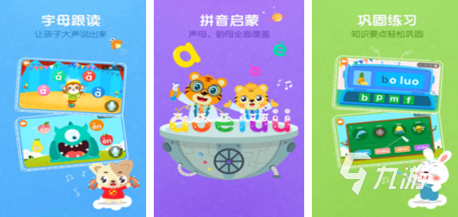 一年级拼音游戏大闯关游戏分享 2025好玩的拼音游戏合集