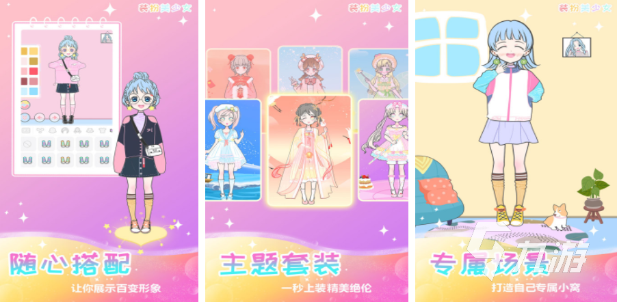 换衣服的养成单机游戏 2025不用网的换装养成手游