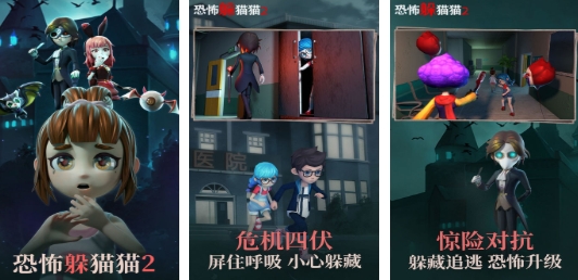 耐玩的恐怖手游多人联机大全 受欢迎的多人恐怖手游盘点2025截图