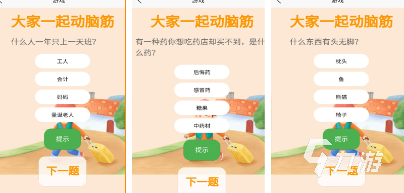 有趣的脑筋急转弯游戏下载推荐 好玩的脑筋急转弯游戏合集2025