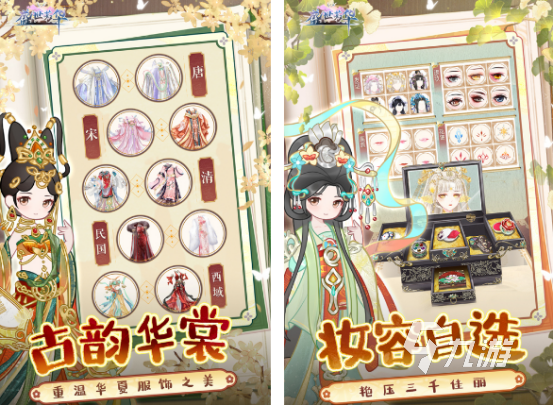 古代换装游戏有哪些 2025热门的古代换装游戏排行榜