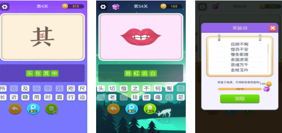 流行的猜词游戏好玩的词下载 免费的猜谜游戏推荐2025截图