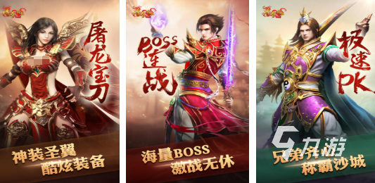 2025传奇手游排行榜前十名盘点 大型的传奇手游合集