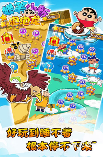 2025流行的蜡笔小新游戏分享 人气较高的蜡笔小新游戏前五