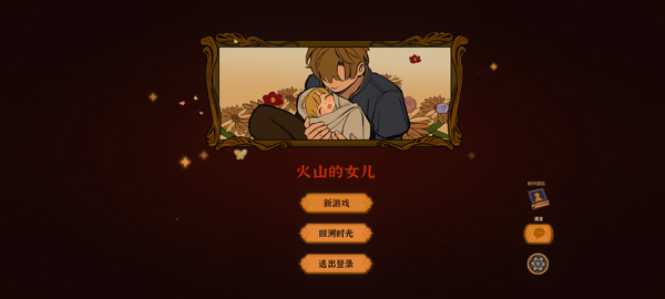 可以养女儿的游戏大盘点 2025耐玩度很高的养女儿游戏推荐截图