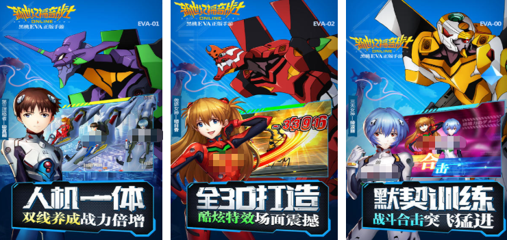 新世界福音战士手游分享 2025好玩的新世界福音战士游戏排行截图