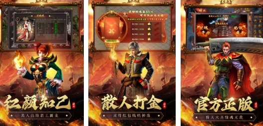 2025最火传奇游戏推荐 大型的传奇游戏排行榜2025截图