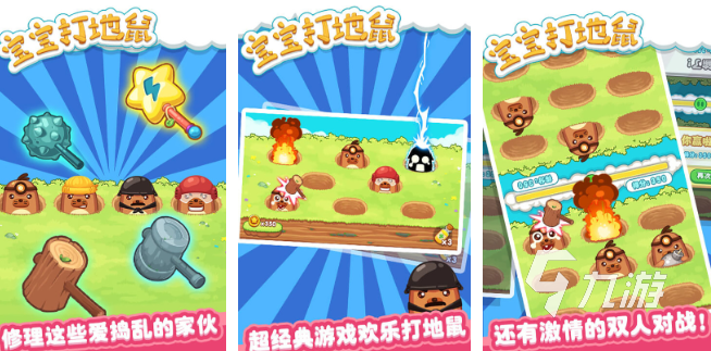 有意思的儿童亲子游戏合集 2025热门的儿童亲子游戏排行榜