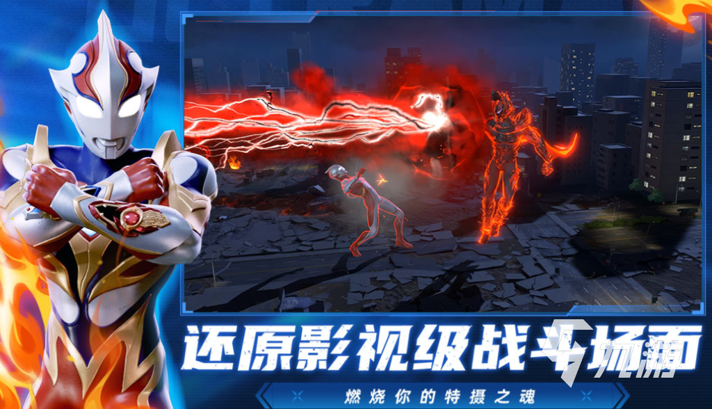 人气较高的赛罗奥特曼游戏有哪些 受欢迎的奥特曼手游前五2025