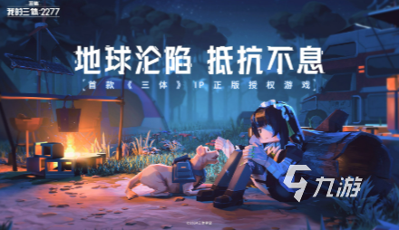 受欢迎的科幻游戏有没有 2025人气较高的科幻游戏汇总