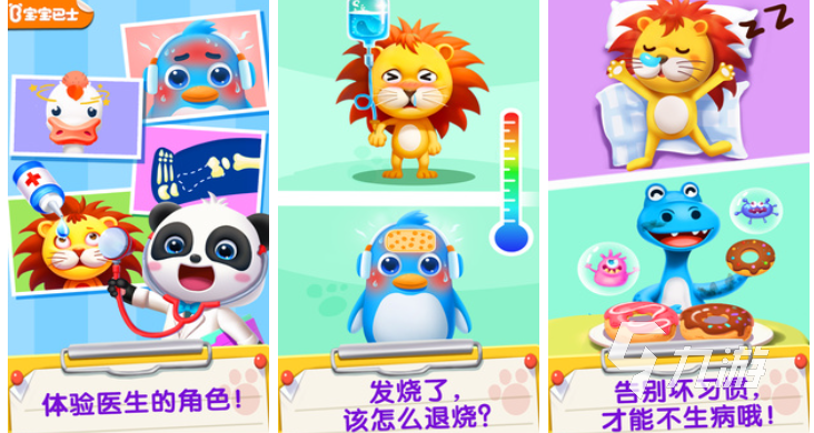 打针过家家亲子游戏有哪些 好玩的亲子游戏合集2025