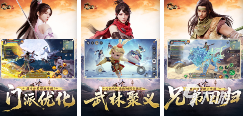 经典的金庸游戏合集 2025金庸题材的游戏大全