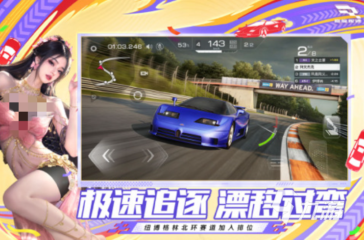 2025耐玩的竞速游戏下载排行 经典的竞速游戏排行榜