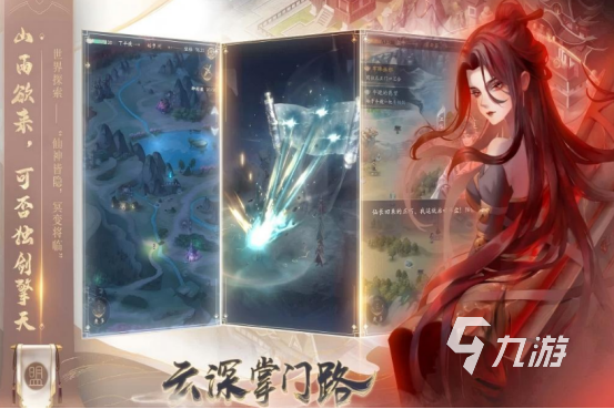 自己建造宗门的修仙游戏有哪些2025高人气修仙手游合集