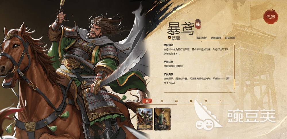 名将杀什么时候公测 名将杀上线时间预测