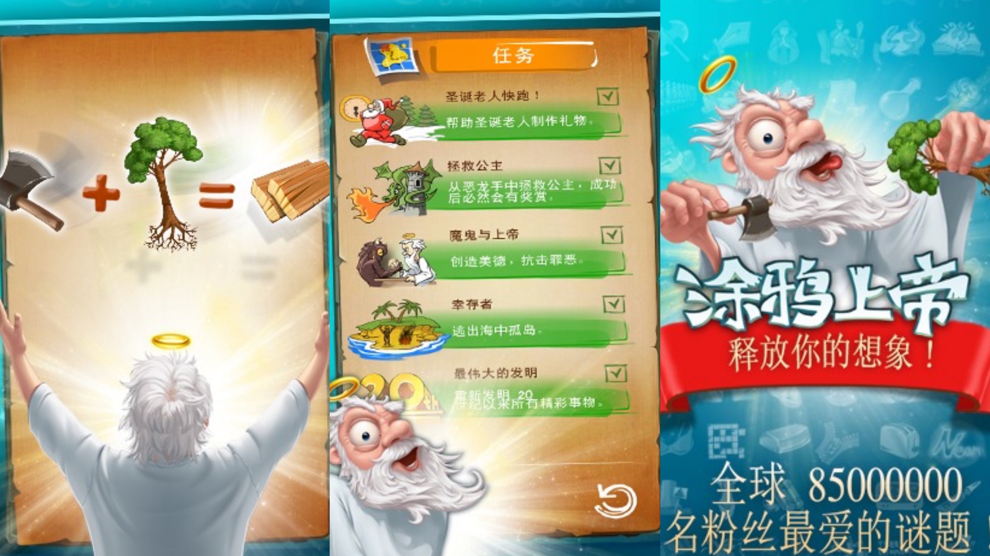 2025好玩的上帝游戏有哪些 有趣的上帝游戏推荐榜截图