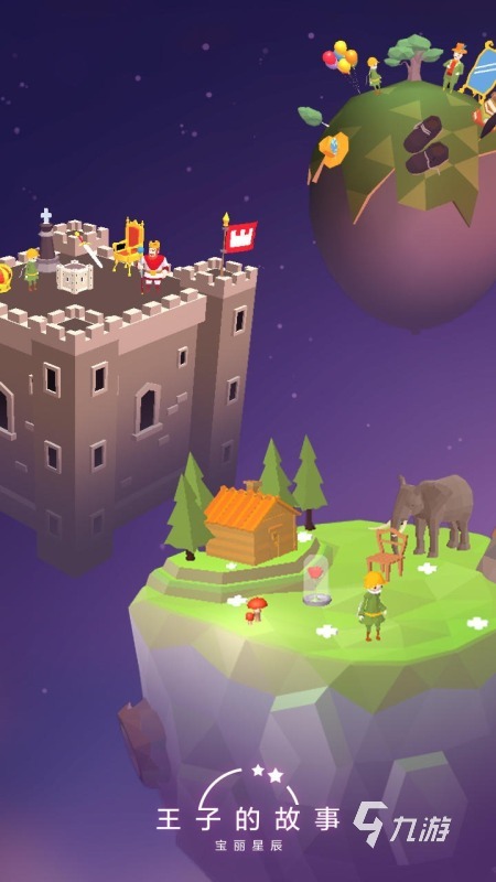 休闲的星辰游戏在哪里 2025好玩的星辰游戏下载推荐