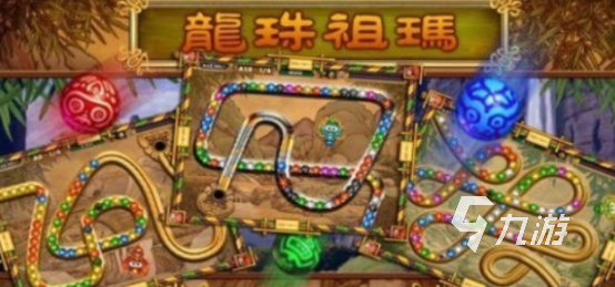 有趣的游戏祖玛龙珠有哪些 好玩的泡泡龙手游推荐2025