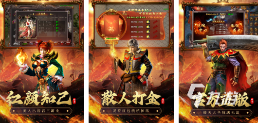 2025传奇手游排行榜前十名盘点 大型的传奇手游合集