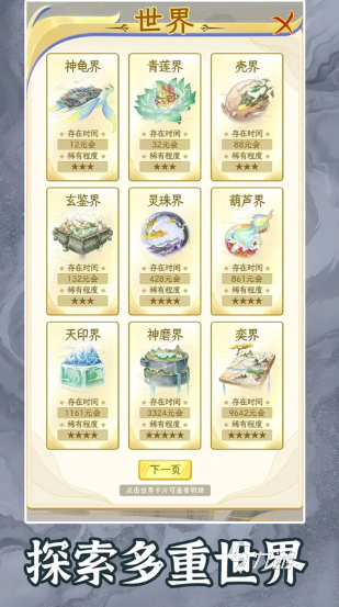 开放世界修仙游戏下载 2025耐玩的开放世界游戏推荐