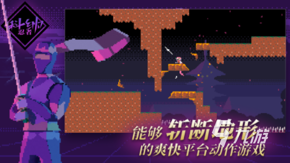 有个忍者左右跳爬墙的游戏有哪些 2025好玩的忍者游戏大全