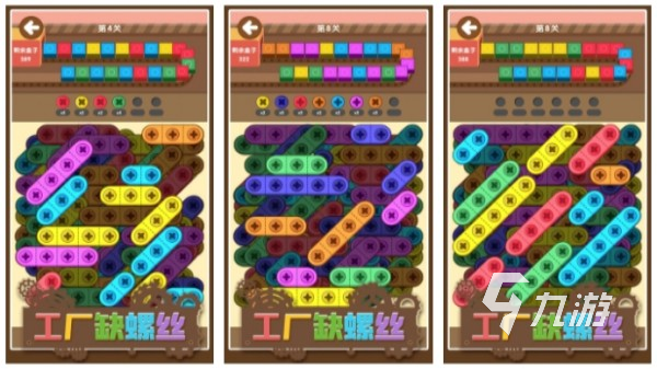拧螺丝游戏哪个好玩 2025最有意思的拧螺丝手游排行榜