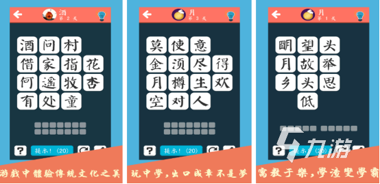 流行的古诗词游戏闯关游戏有哪些2025好玩的诗词闯关手游合集