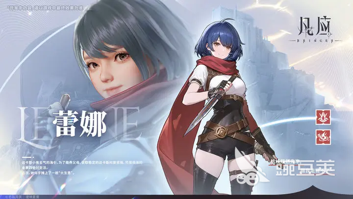 凡应游戏有哪些角色 凡应游戏角色介绍