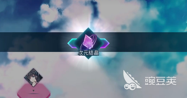 arcaea次元结晶怎么获得 arcaea次元结晶获取攻略