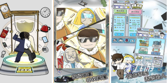 流行的商业大亨手游有哪些2025有趣的商战手游排名