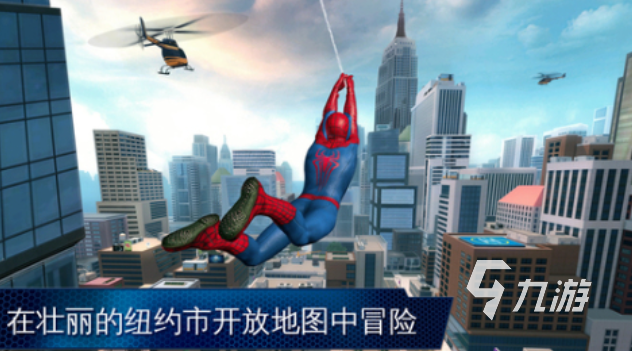 有趣的开放世界游戏推荐 好玩的开放世界游戏下载2025