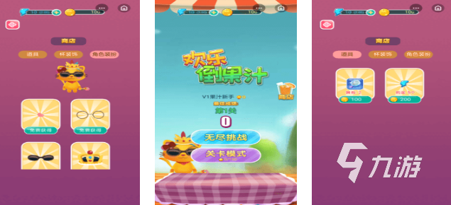 耐玩的倒果汁游戏推荐 2025有意思的可以倒果汁的游戏盘点