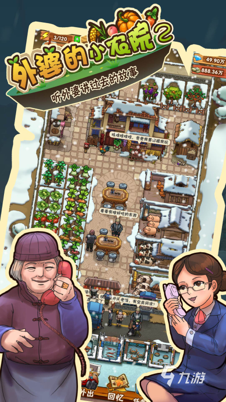 十大模拟经营单机游戏排行榜 2025热门的单机经营类游戏TOP10盘点