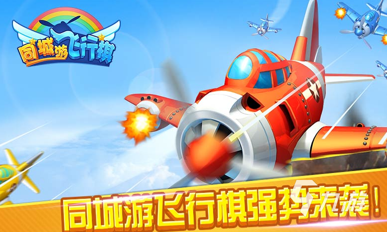 人气较高的情侣飞棋游戏推荐 2025有趣的情侣飞行棋游戏合集