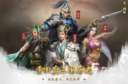 有趣的游戏三国版盘点 人气较高的三国游戏推荐2025