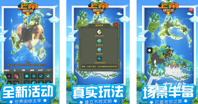 扮演创世神类的游戏有哪些 2025可以扮演创世神的游戏排行榜