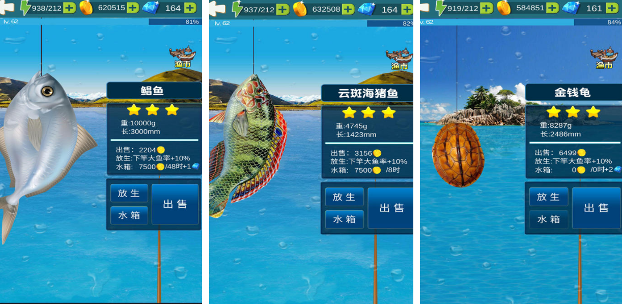 有趣的打鱼休闲游戏游戏有哪些 2025免费的钓鱼手游推荐截图