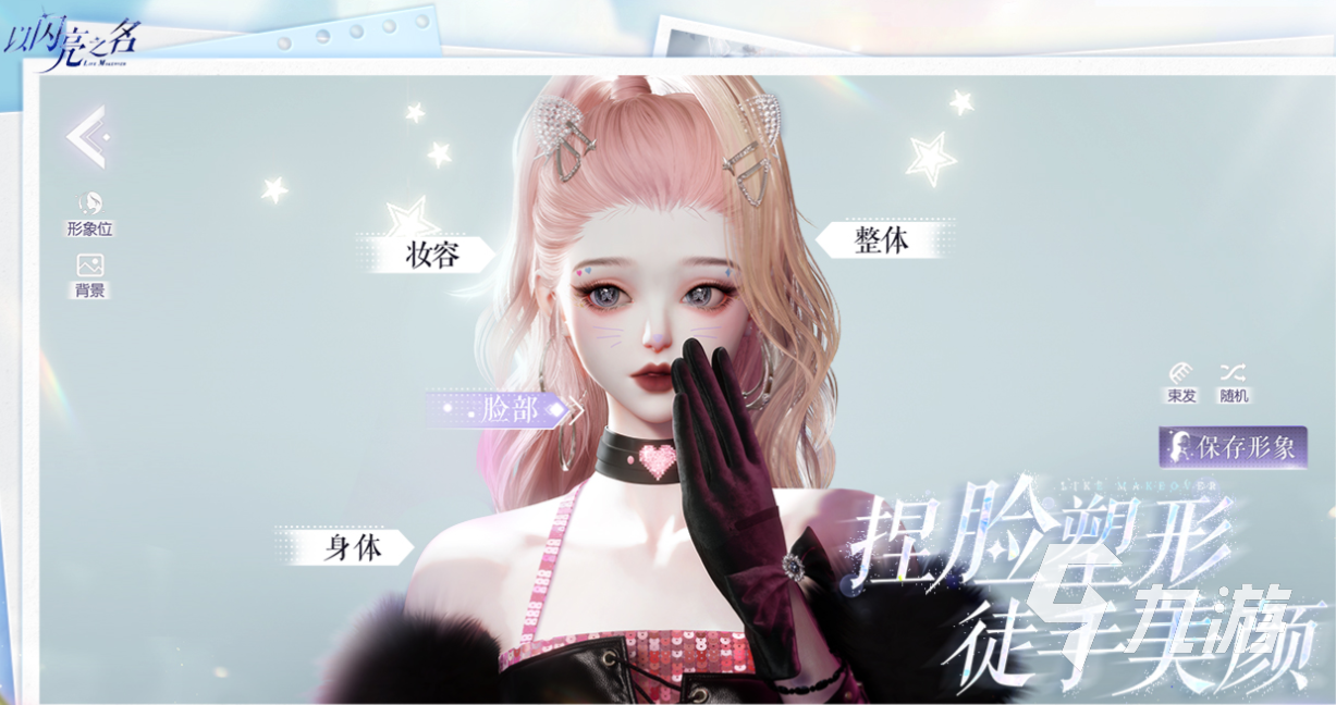 流行的换装游戏大全 免费的换装游戏有哪些2025