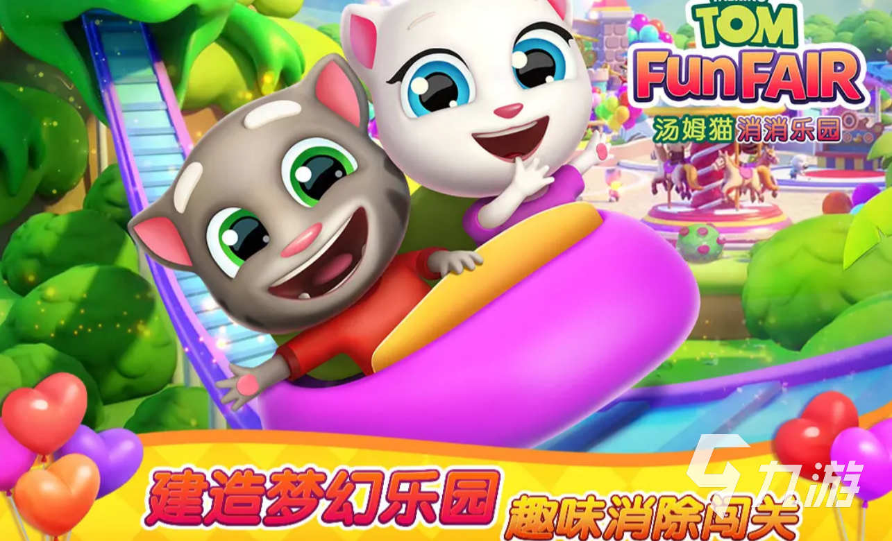 汤姆猫游戏免费版有什么 2025年汤姆猫免费版游戏推荐合集