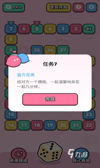 人气较高的情侣飞棋游戏推荐 2025有趣的情侣飞行棋游戏合集