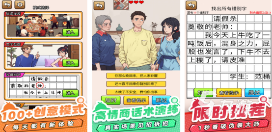 笑死人的游戏在哪里下载受欢迎的搞笑手游推荐分享2025